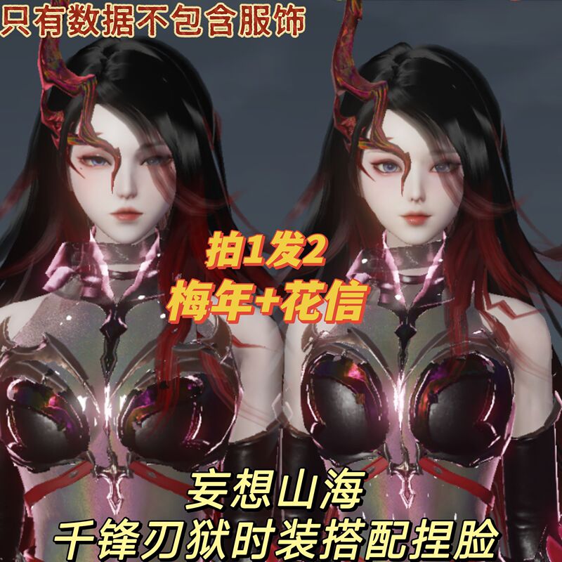 Wangxiang Shanhai Thousand Blades Prison Set Includes Character Customization/Not Including Clothing, Virtual Items Are Non-Refundable N5 Wangxiang Shanhai Thousand Blades Prison Set Includes Character Customization/Not Including Clothing, Virtual Items Are Non-Refundable N5