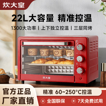 Chuidahuang Multifunctional Electric Oven for Home Use, 22L Large Capacity, Dedicated for Baking, Air Fryer All-In-One Oven