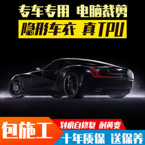  GNISI invisible car coat paint protective film TPU car coat film invisible transparent imported car whole car body film