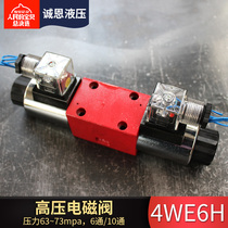 6-ton high-pressure controller solenoid valve manual reversal valve 63mpa hydraulic electromagnetic bidirectional reversing valve assembly 24v