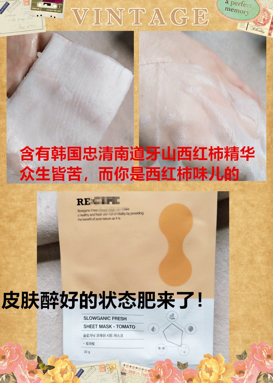 South Korean cabinet 9 Yuan pieces ~ REC ~@IPEmonth * Secret tomato tomato mask moisturizing ti bright complexion