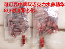 Cabinet 258 150ml ~ pills * @ @ beauty chocolate youthful silvery smooth skin lotion France superior cocoa beans