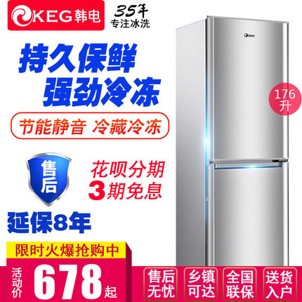 KEG/韩电 BCD-176DC冰箱家用小型双门节能省电冷藏冷冻宿舍小冰箱