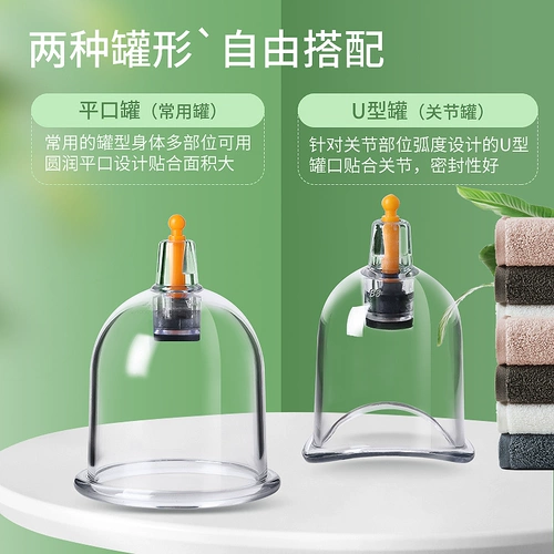 康祝 Вакуумный бак накачивает одно купинг -устройства Пластиковое прозрачное пожарное бак Снятие домохозяйства влажного размера соединение U