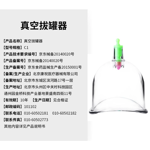 康祝 Подлинное обезжиренное устройство домохозяйственное вакуумное вакуумное вакуумное вакуумное вакуумное вакуумное вакуумное вакуумное вакуумное вакуумное вакуумное вакуум одно размер коленного сустава U -образное инопланетянин может