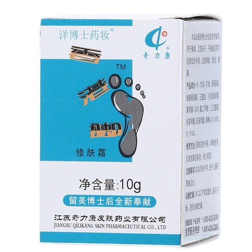 Антибактериальный восстанавливающий крем, Гонконг, против зуда, пилинг