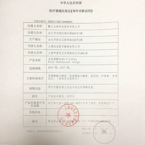 Baijie Imported Total Colesterron Detector Homeving Medical Cest Stript Test Analyzer Analyzer Полностью автоматический подлинный