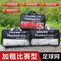 Football net - polyester - polyethylene material - 5-a-side 7-a-side 11-a-side