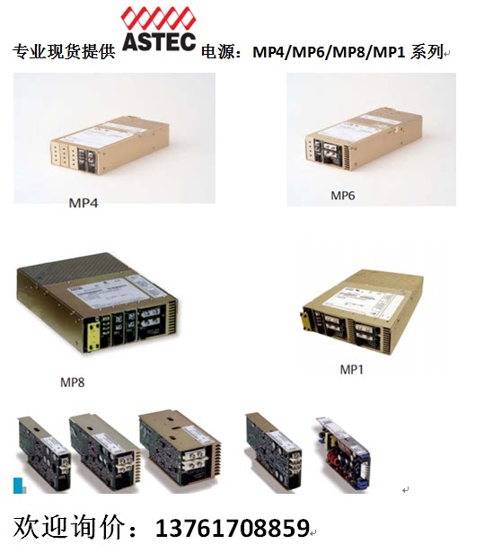 ASTEC switching power supply MP8-3E-2D-4LL-00 secondhand with quality assurance