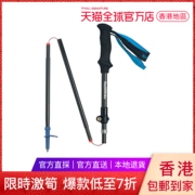 [Tự vận hành] Xe đạp leo núi di động bằng sợi carbon di động cực tự nhiên - Gậy / gậy