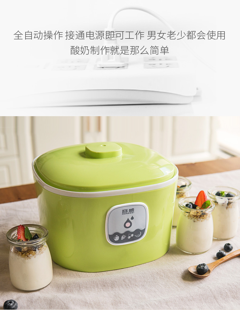 [Tự vận hành] RW / Rong Wei XY-666 máy làm sữa chua tự động lót thủy tinh khỏe mạnh dễ lau chùi XY-666 - Sản xuất sữa chua máy làm sữa chua severin made in germany