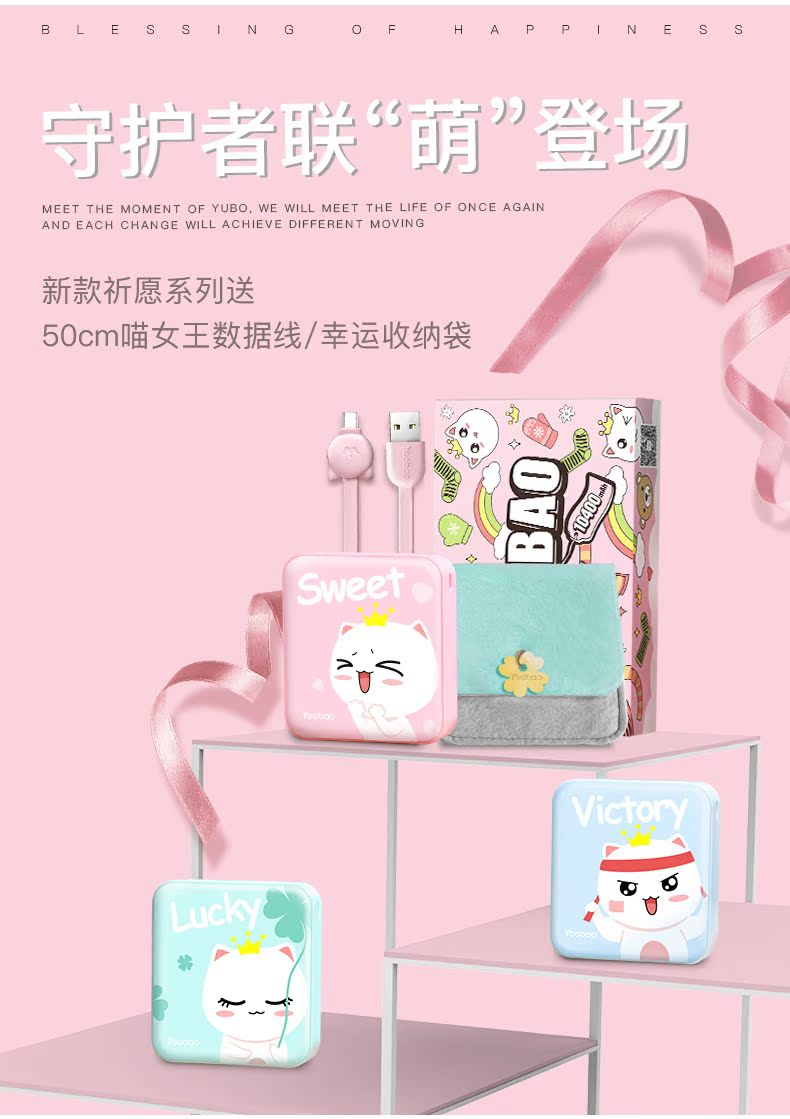 [Tự] Yoobao Yu Bo điện thoại di động 10.000 mA điện thoại di động sạc kho báu nhỏ phim hoạt hình di động - Ngân hàng điện thoại di động sạc dự phòng giá rẻ