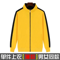 Тонкая желтая одежда и черные рукава