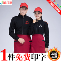 Restaurant waiter overalls long-sleeved womens autumn and winter clothing hot pot milk tea shop Fast food restaurant Hotel restaurant Hotel man