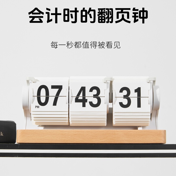 Retro Automatic Page-Turning Clock, Desktop Creative Timer, Simple Wooden Desk Clock, Decorative Dynamic Ornament, High Appearance Value