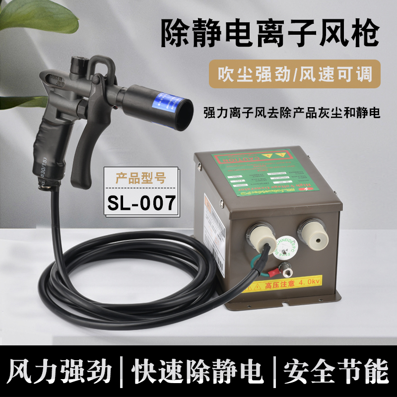 Ion Wind Snake Automatic Induction In addition to Static Electricity Industrial Dust Removal Static Eliminator Handheld to Blow Dust Large Ion Air Gun