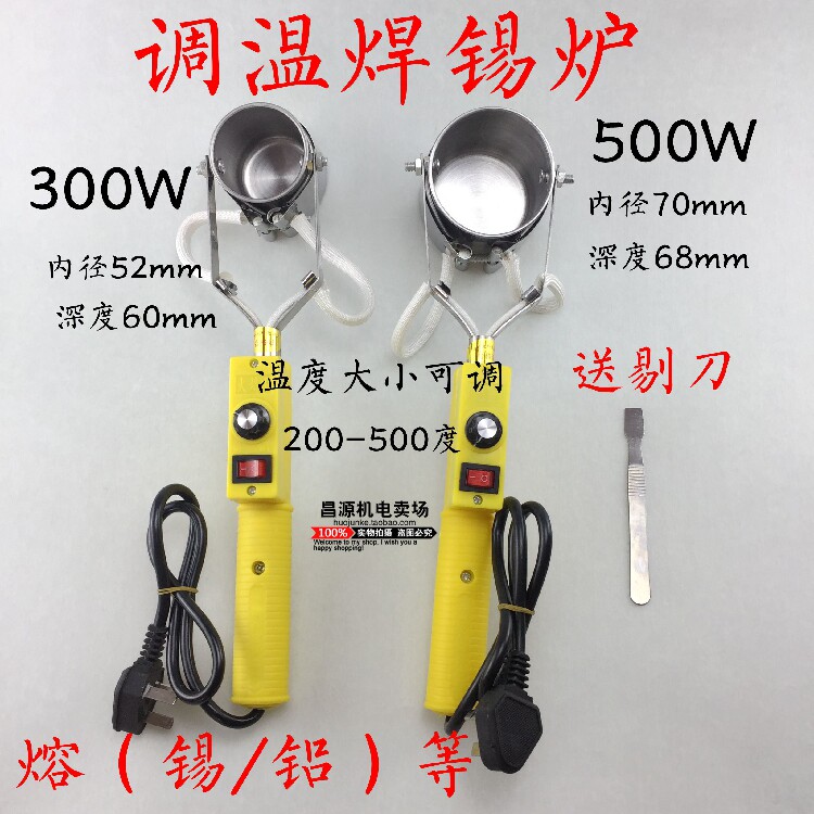 手提式熔锡炉可调温锡锅大功率熔焊锡锅熔锡炉500W电机维修工具