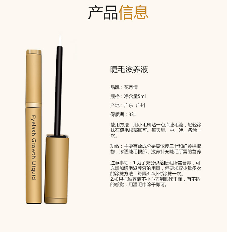 Flower Moon Eyelash Essence Lông mi tăng trưởng lỏng Nourishing Liquid Mascara mascara chuốt mi