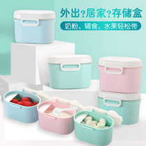 Portable Infant Storage Milk Powder Box Baby Out Carry Food Supplement Box Snack Fruit Sealed Mini Jar