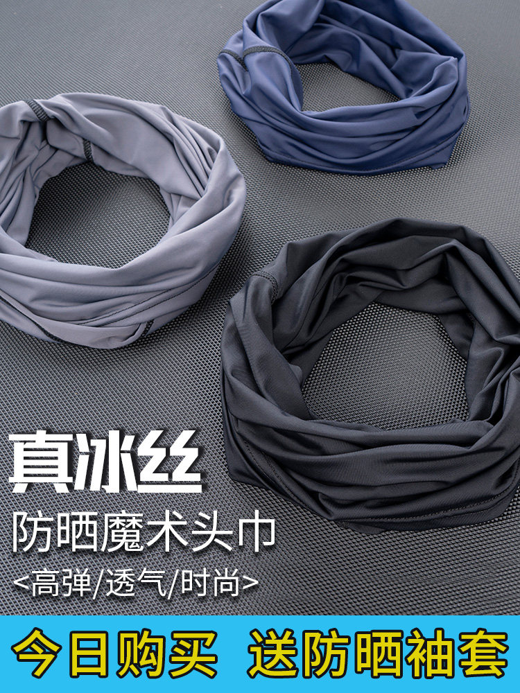 Ice Silk Sunscreen Mask Male Magic Headscarf Female Summer Thin riding face towels Fishing Neck outdoor sports scarf