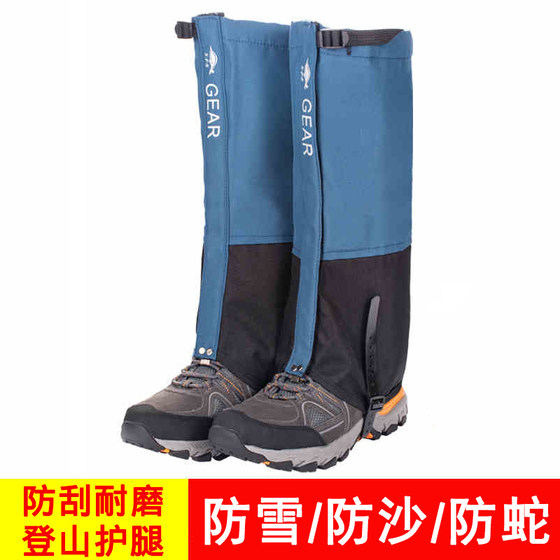 Snow cover outdoor mountaineering desert sand-proof shoe cover men and women snow snow country hiking equipment children's ski waterproof leg cover