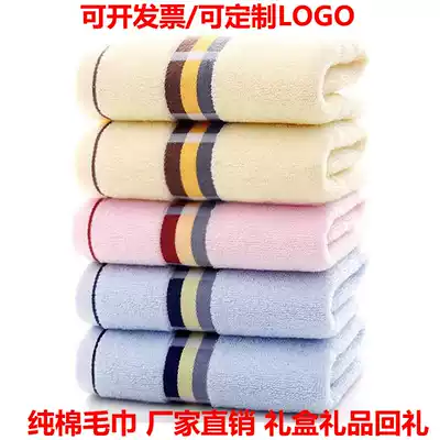 Towel cotton wash face household absorbent wedding birthday gift box back gift custom logo embroidered print batch