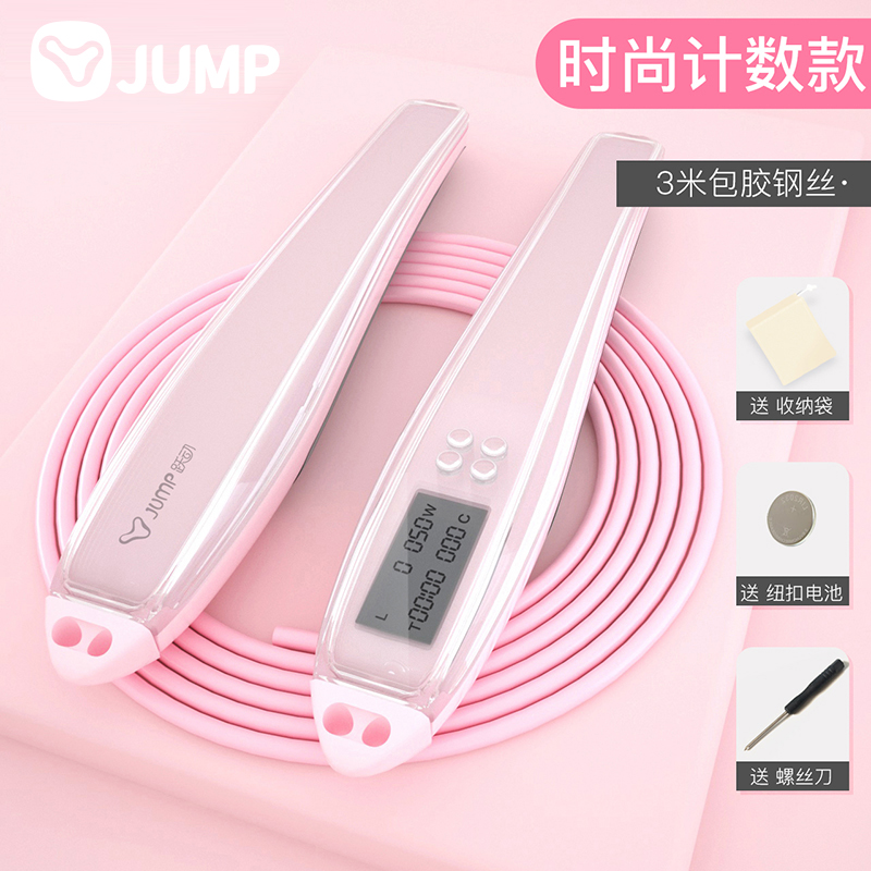 Smart count jump rope half-weight daily housefitness students train weight loss thin body dedicated jump god