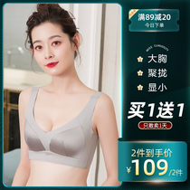 Vest-style underwear Womens non-rimmed gathered adjustment bra thin section large chest display small sub-breast upper support bra