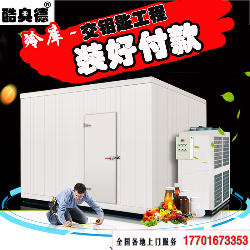 Small cold storage fruit store Supermarket double temperature cold storage freezer moving small cold storage outlet frozen refrigerator