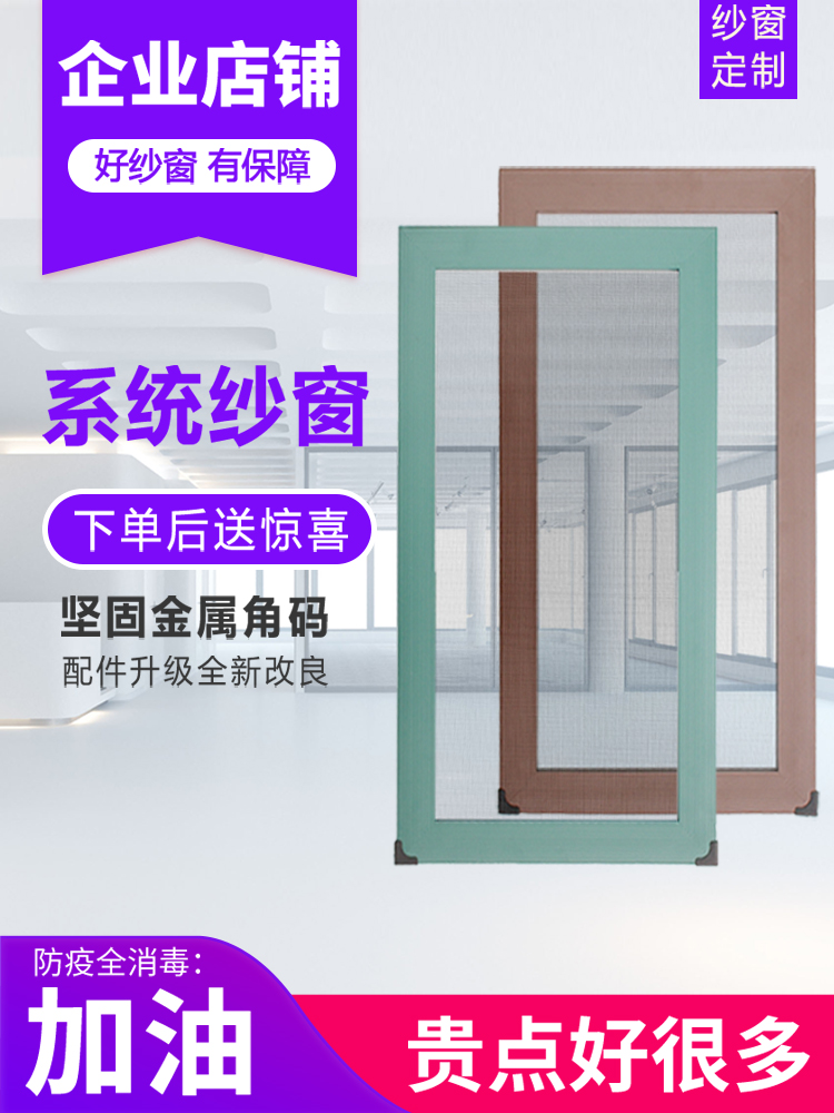 Screen screen mesh push-pull self-installed aluminum alloy screen window anti-mosquito stainless steel invisible plastic steel translation sand window Custom screen window