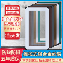 纱窗网自装铝合金边框推拉式平移防蚊防鼠金刚网塑钢窗户沙窗定制