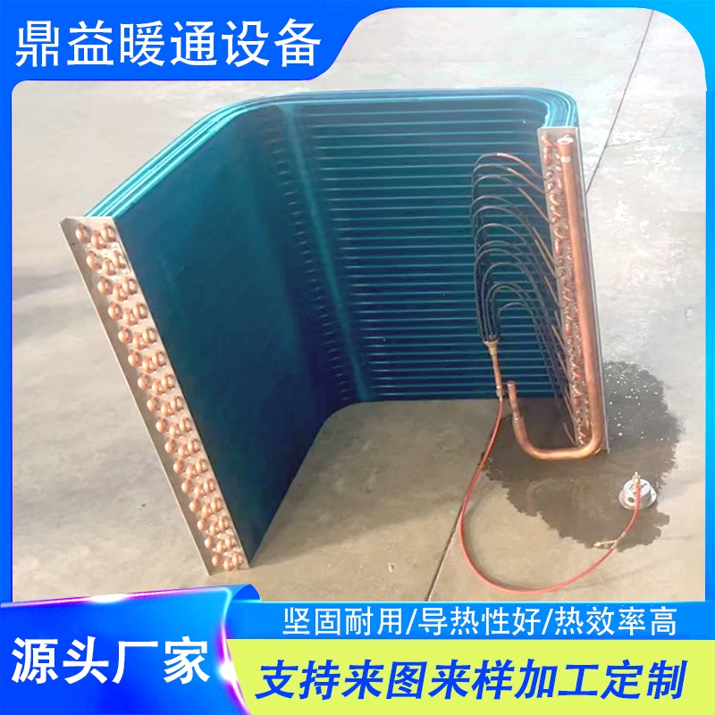 Air Conditioning Unit Condenser Evaporator Coil Surface Cooler Air Conditioning Terminal Radiator Copper Tube Aluminum Fin Heat Exchanger Air Conditioning Unit Condenser Evaporator Coil Surface Cooler Air Conditioning Terminal Radiator Copper Tube Aluminum Fin Heat Exchanger
