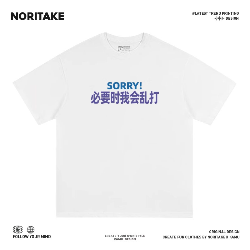 Noritak I May Get a Little Wild When Necessary, Fun and Creative, Versatile, Unisex, Loose-Fitting, Pure Cotton Short-Sleeve T-Shirt for Commuting Noritak I May Get a Little Wild When Necessary, Fun and Creative, Versatile, Unisex, Loose-Fitting, Pure Cotton Short-Sleeve T-Shirt for Commuting