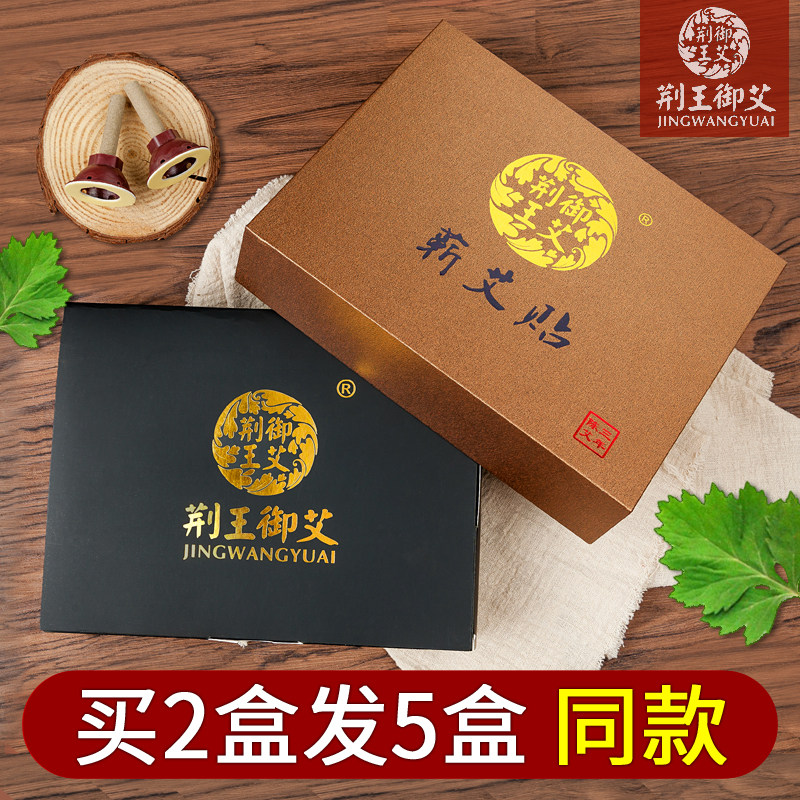 Shenzhen Ai Ai Zhi paste Li Shizhen moxibustion paste Qi Ai bar Ai Zhu Tong Ren Tang household love Ai Ai Ye grass velvet