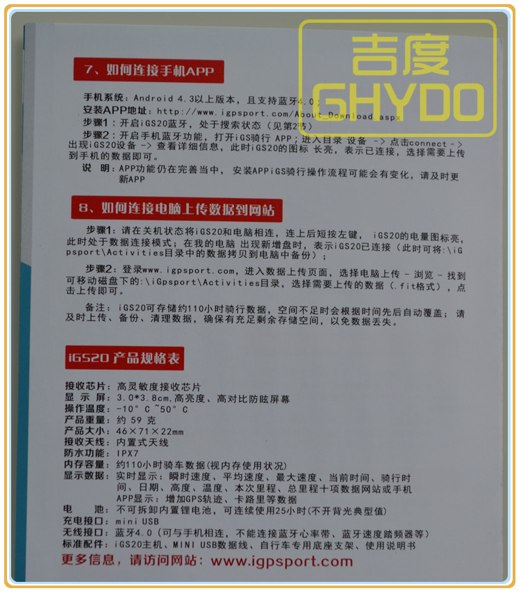 Tableau de bord vélo IGPSPORT - Ref 2436180 Image 16