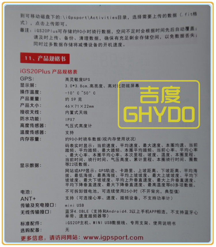 Tableau de bord vélo IGPSPORT - Ref 2436180 Image 29