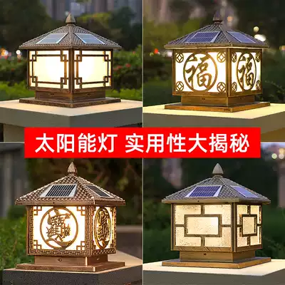 Solar pillar lamp super bright rural villa gate pillar outdoor wall outdoor waterproof Chinese courtyard lamp