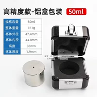 Высокоточная упаковка, 50 мл