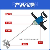 Small handheld concrete cement mixer Electric industrial paint mixer