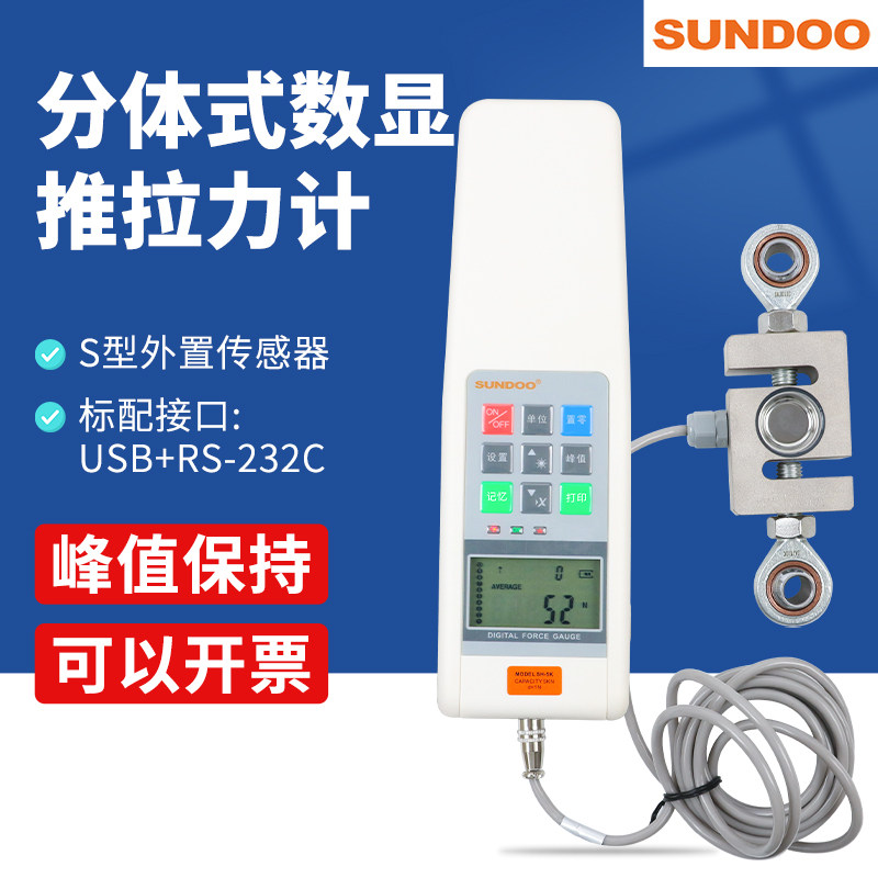 温州山度外置式推拉力计数显测力计SH外置S型系列推拉力计SH-5K