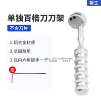 Отдельный держатель ножа на сто решеток.