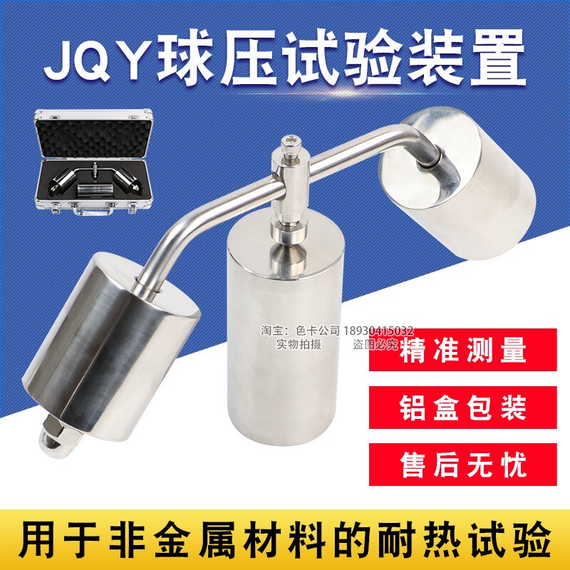 Qixin Ball Pressure Test Device Jqy Ball Pressure Tester Heat Resistance Tester Aqy Oven Plastic Heating with Standard