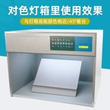 Серый Цисинь, стандартный цвет источника света, 45°, подставка для светового короба, коробка для источника света, стол для образцов вывесок, стол с наклонной пластиной