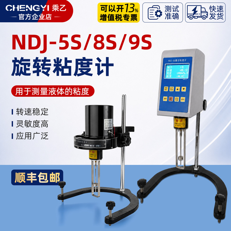 Ndj-1/5S/8S/9S Digital Rotary Viscometer for Liquids, Ink, Paint, Coating, Pointer Viscometer