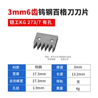 Лезвие ножа из вольфрамовой стали (3 мм, 6 зубьев, с отверстием, без направляющей)
