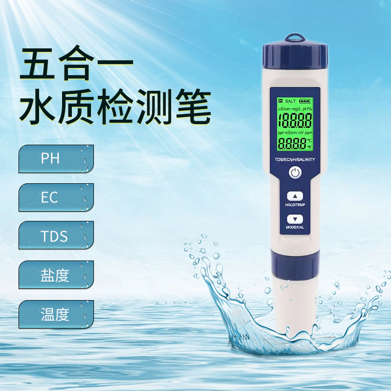 tdsecph盐度五合一水质检测笔电导率水质测试笔盐度计