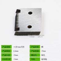 Лезвие 1 мм11 с отверстием с направляющим рельсом