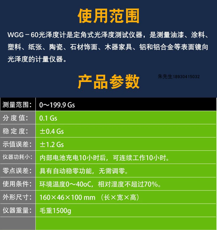 Thượng Hải Pushen WGG60 Máy đo độ bóng có thể sạc lại máy đo độ bóng máy đo độ bóng sơn máy đo độ bóng góc đơn