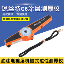 RESETO G6 Coating Thickness Gauge Film Thickness Gauge Paint Electroplating F6 Mechanical Magnetic Thickness Gauge