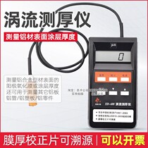 Shenyang Tianxing ED400 coating thickness gauge eddy current thickness gauge aluminum anodized film thickness gauge aluminum paint film gauge